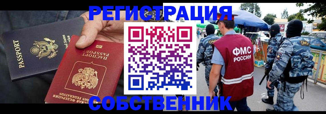 регистрация в Узловой