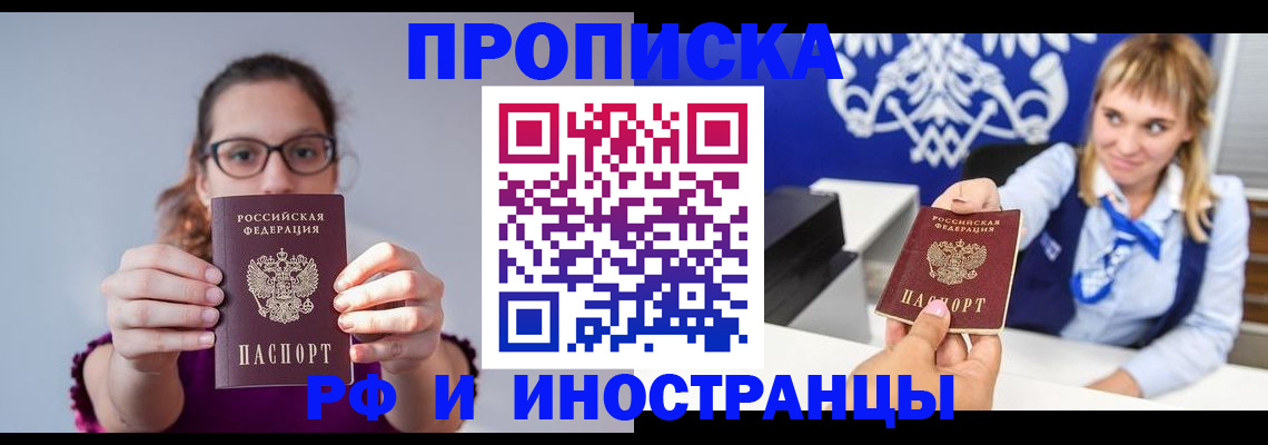 прописка от собственника в Узловой